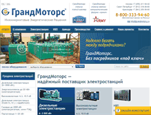 Tablet Screenshot of grandmotors.ru